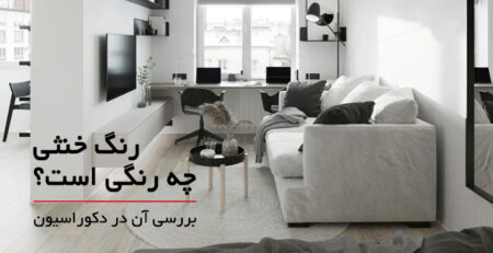 چه رنگی