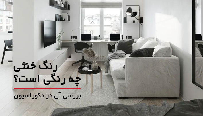 چه رنگی