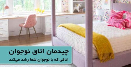 دکوراسیون داخلی