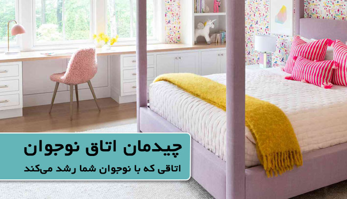 دکوراسیون داخلی
